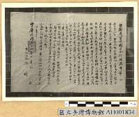 臺灣總司令部發出戒嚴佈告藏品圖，第1張